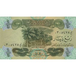Ирак 1/4 динара 1979 год - Аль-Баб аль-Вастани в Багдаде UNC