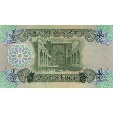 Ирак 1/4 динара 1979 год - Аль-Баб аль-Вастани в Багдаде UNC