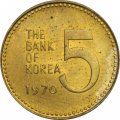 Южная Корея 5 вон 1970 год