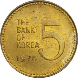 Южная Корея 5 вон 1970 год