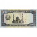 Туркменистан 10000 манат 1999 год - Сапармурат Ниязов - VF-XF