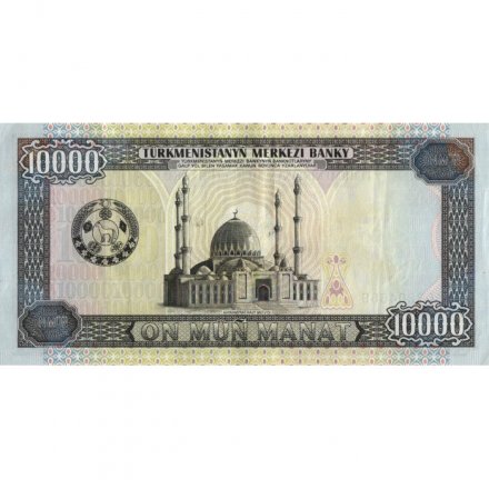 Туркменистан 10000 манат 1999 год - Сапармурат Ниязов - VF-XF