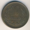 Япония 10 йен 1983 (Yr. 58) год - Хирохито (Сёва)