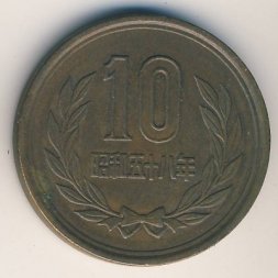 Япония 10 йен 1983 (Yr. 58) год - Хирохито (Сёва)