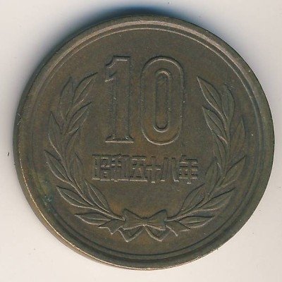 Япония 10 йен 1983 (Yr. 58) год - Хирохито (Сёва)