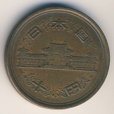 Япония 10 йен 1983 (Yr. 58) год - Хирохито (Сёва)