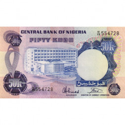 Нигерия 50 кобо 1973 - 1978 год - Пильщики бревен UNC