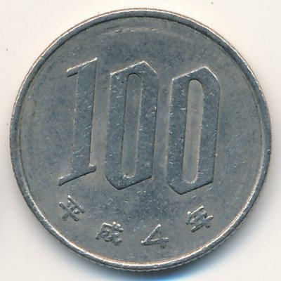 Япония 100 йен 1992 год