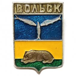 Значок Вольск. Саратовская область. Герб. Серия "Квадраты"