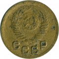 СССР 1 копейка 1951 год - G