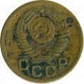 СССР 1 копейка 1951 год - G
