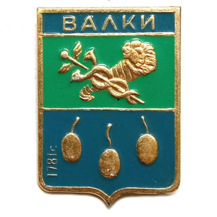 Значок Валки. Герб. Харьковская серия