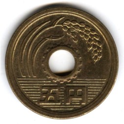 Япония 5 иен 1977 год Хирохито (Сёва)