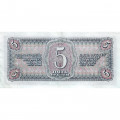 СССР 5 рублей 1938 год - XF