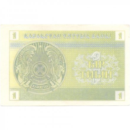 Казахстан 1 тиын 1993 год - Номинал. Герб XF