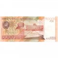 Венесуэла 50000 боливаров 1998 год - Хосе Мария Варгас Понсе UNC