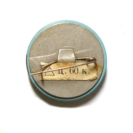 Значок 50 лет СССР. Ленин, стекло