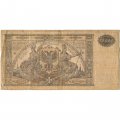 Вооруженные Силы на Юге России 10000 рублей 1919 год - F