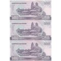Северная Корея 5000 вон 2006 год (из 3-х банкнот, не разрезаны) - Ким Ир Сен. Дом музей в Мангёндэ UNC