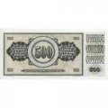 Югославия 500 динаров 1978 год - Никола Тесла. Номинал UNC