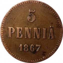 Финляндия 5 пенни 1867 год - Александр II - VF+