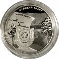 Россия 3 рубля 2022 год - 100-летие признания Чуйского тракта дорогой государственного значения