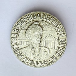 Значок. Кобринский военно-исторический музей им. А.В. Суворова 