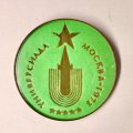Значок &quot;Универсиада Москва 1973&quot;