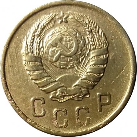 СССР 2 копейки 1937 год - VF