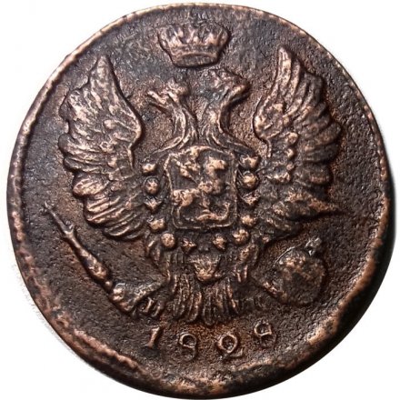 1 копейка 1828 год ЕМ-ИК Николай I (1825-1855) - XF