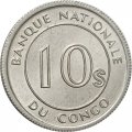 Конго 10 сенги 1967 год - Пантера