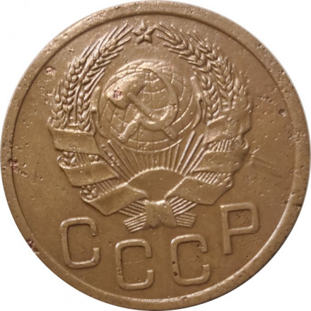 СССР 3 копейки 1935 год (новый тип) - F