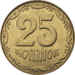 Украина 25 копеек 2011 год