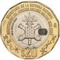 Мексика 20 песо 2023 год - 200 лет героической военной академии