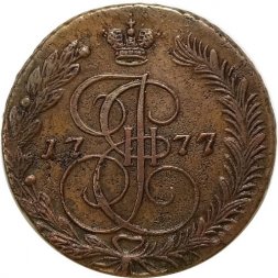 5 копеек 1777 год ЕМ Екатерина II (1762 - 1796) - инкузный след - AU