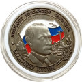 Медаль с В. Путиным (настольная)
