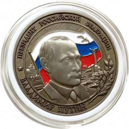 Медаль с В. Путиным (настольная)