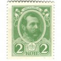 Временное правительство - Почтовая марка 2 копейки 1917 года, 2-ой выпуск - XF+