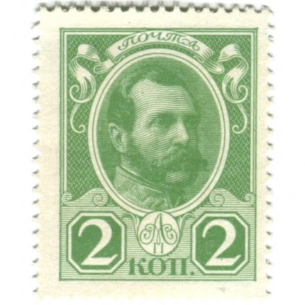 Временное правительство - Почтовая марка 2 копейки 1917 года, 2-ой выпуск - XF+