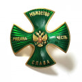 Знак Крест &quot;Родина, Мужество, Честь, Слава&quot; (зеленый с лучами)