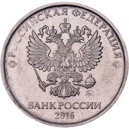 Россия 2 рубля 2016 год ММД
