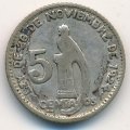 Гватемала 5 сентаво 1945 год