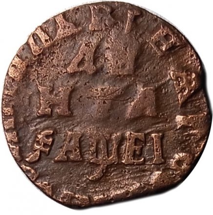 Денга 1715 год Пётр I (1699 - 1725) - VF