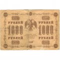 РСФСР 1000 рублей 1918 год - водяной знак &quot;Цифры горизонтально&quot; - Г. де Милло - F (надрывы)