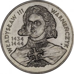 Польша 10000 злотых 1992 год - Король Владислав III Варненьчик (1434-1444)
