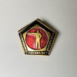 Значок Современное пятиборье. Стрельба из пистолета. XXll Олимпийские игры Москва 80