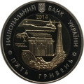 Украина 5 гривен 2014 год - Херсонская область