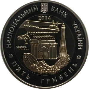 Украина 5 гривен 2014 год - Херсонская область