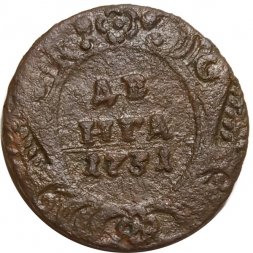 Денга 1731 год (над годом две черты) Анна Иоанновна (1730 - 1740) - F