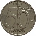 Бельгия 50 франков 1994 год BELGIQUE